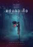 Thai horror movies