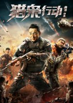 Flight of the Evil Chinese Movie photo