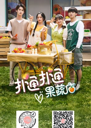 Fluttering Fruit and Vegetable Shop (2021) poster