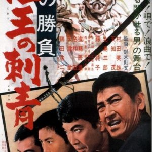 Showdown of Men 2 (1967)