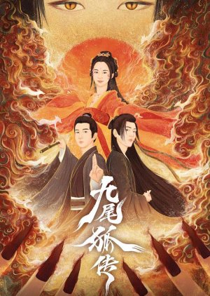Jiu Wei Hu Chuan (2021) poster