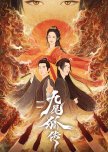 Jiu Wei Hu Chuan chinese drama review
