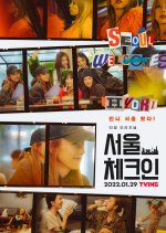 Seoul Check-in: Pilot Korean TV Program photo