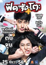 Lovesick Thai Movie(2013) photo