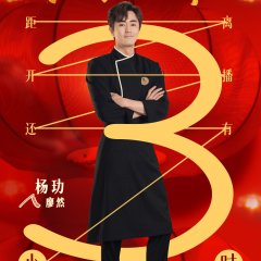 Vacation of Love Season 2 Chinese Drama photo