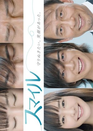 Smile (2009) poster