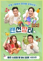 A Good Day to Go to Market Season 2 Korean TV Program photo