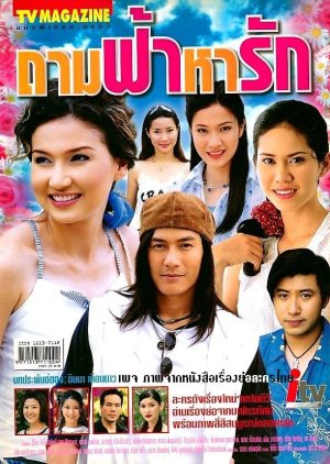 Tham Fah Ha Rak (2002) poster