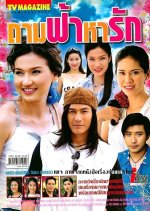 Tham Fah Ha Rak Thai Drama photo