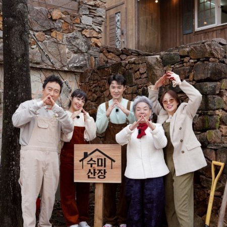 Soo Mi's Lodge (2021)