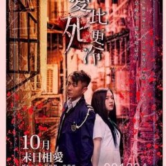 Love Is Cold Hong Kong Movie photo