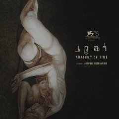 Anatomy of Time Thai Movie photo