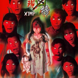 X Imp (1999)