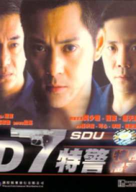 D7 SDU (2000) poster