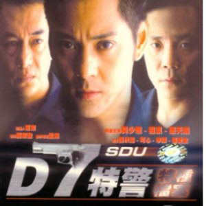 D7 SDU (2000)
