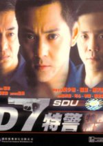 D7 SDU Hong Kong Movie photo