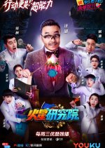 Mars Research Institute Chinese TV Program photo