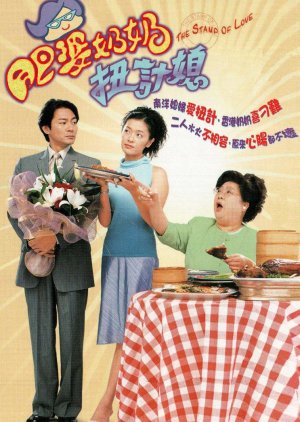 The Stamp of Love (2001) poster