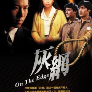 On the Edge (1991)