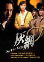 On the Edge Hong Kong Drama(1991) photo