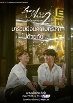 Love Area Part 2: Episode 0 Thai Drama photo