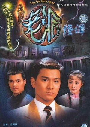 The Old Miao Myth (1983) poster