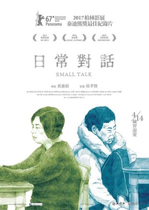 Small Talk (2016) poster