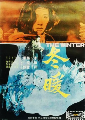 The Winter (1969) poster