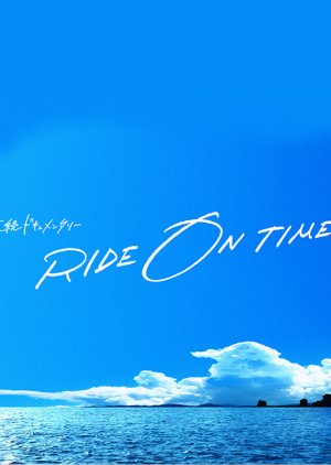 Ride on Time (2018) poster