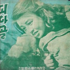 Piagol Korean Movie photo