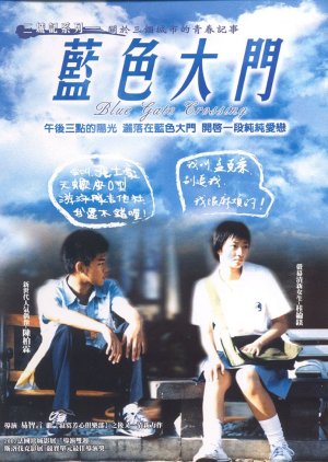 Blue Gate Crossing (2002) poster