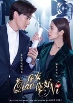 Hello Joann Season 2 Chinese Drama photo