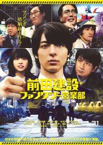 Project Dreams: How to Build Mazinger Z's Hangar Japanese Movie photo