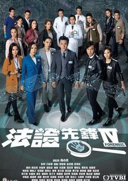 hong kong drama 2020 online