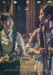 Summer Night korean drama review