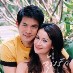 Oum Ruk Thai Drama photo