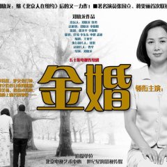 Golden Marriage Chinese Drama photo