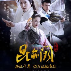 Kun Lun Que Chinese Drama photo