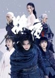 Ever Night Season 2 chinese drama review