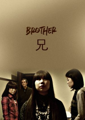 Brother (2016) poster