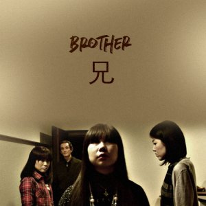 Brother (2016)