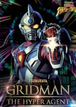 Denkou Choujin Gridman Japanese Drama photo