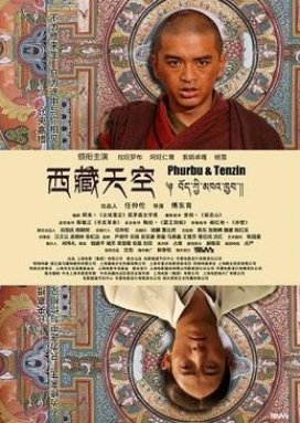 Phurbu & Tenzin (2014) poster