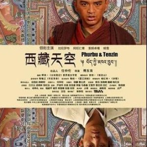 Phurbu & Tenzin (2014)