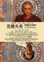 Phurbu & Tenzin Chinese Movie photo