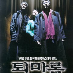 The Soul Guardians Korean Movie photo
