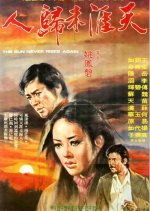 Gone Forever Taiwanese Movie photo