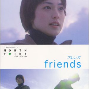 North Point: Friends (2003)
