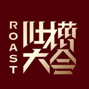 Roast Season 4 (2019)