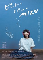 Beats Per MIZU Japanese Movie photo
